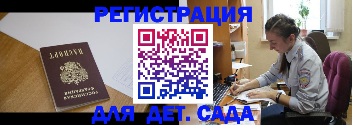временная регистрация законно в Чайковском