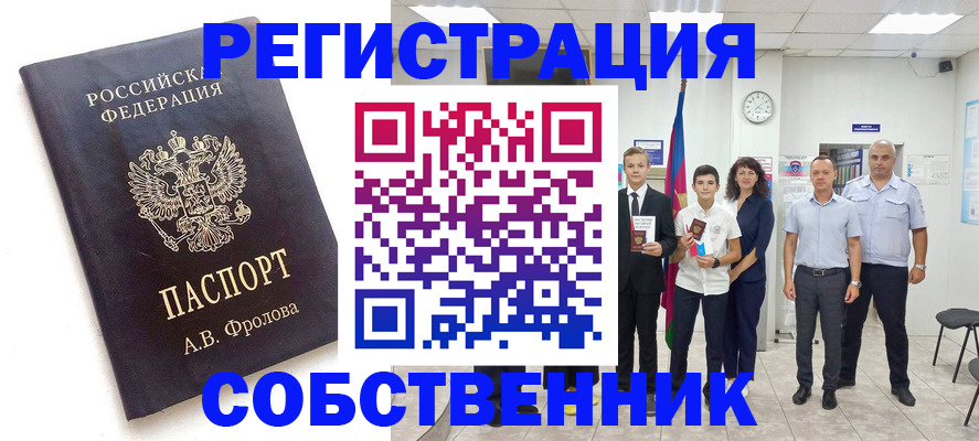 временная регистрация недорого в Чайковском