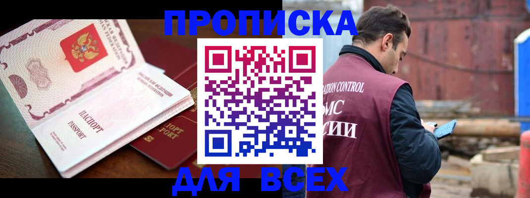 временная регистрация в квартире в Чайковском