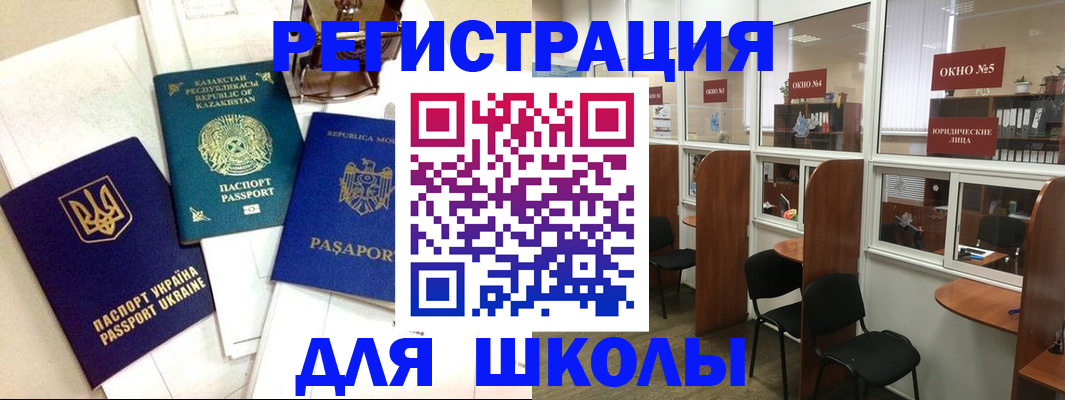 временная регистрация для всех в Чайковском