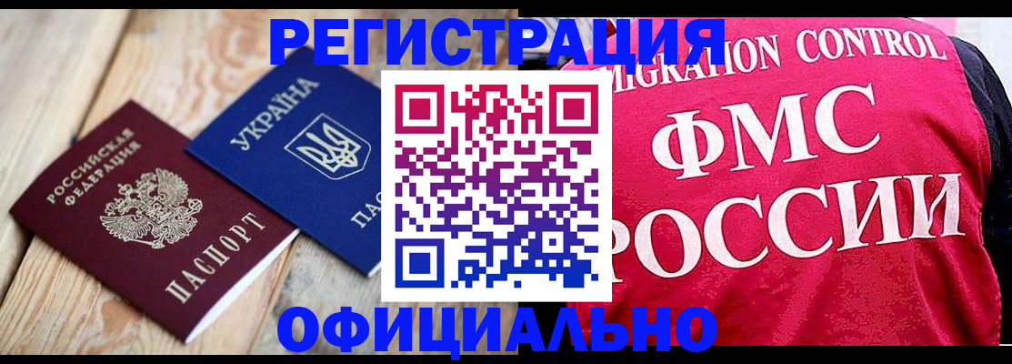 прописка штамп в Чайковском