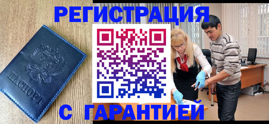 временная прописка в Чайковском